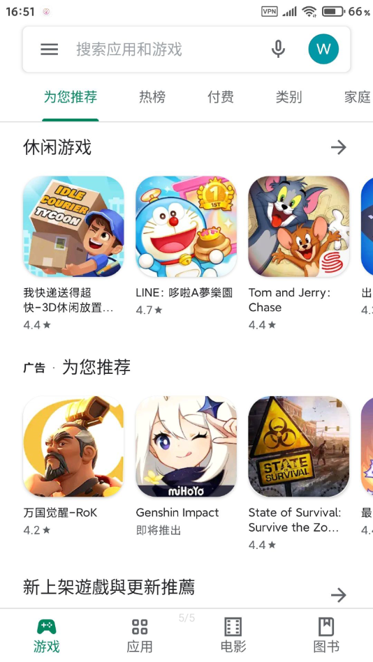 谷歌框架 免费最新版手机软件app截图