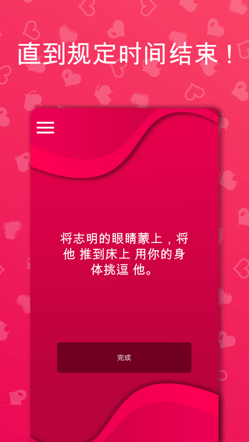 couple game 安卓最新版手游app截图