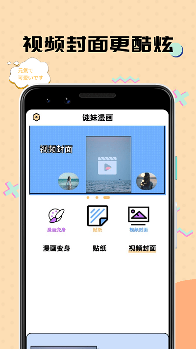 谜妹漫画 官网app正版手机软件app截图