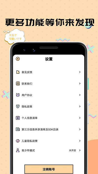 谜妹漫画 正版在线阅读手机软件app截图