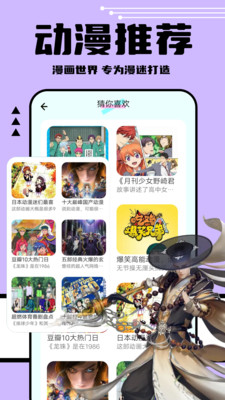 喵趣漫画 app免费下载手机软件app截图