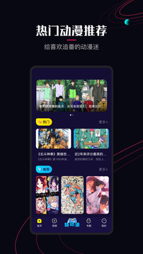 囧次元 下载链接手机软件app截图