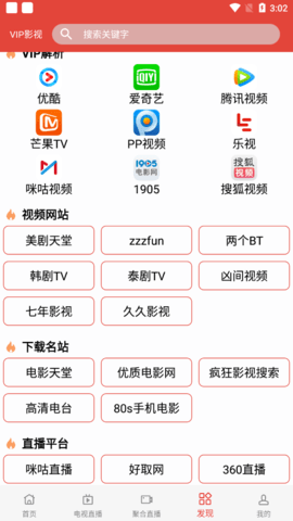 萝莉影院 官方正版手机软件app截图