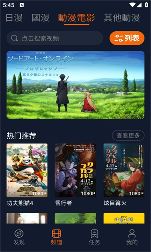 囧次元追番 官方版手机软件app截图