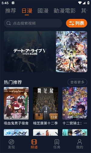 囧次元追番 官方版手机软件app截图