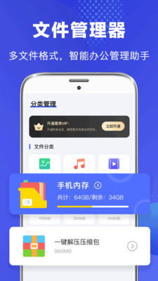 RE管理器 手机版手机软件app截图