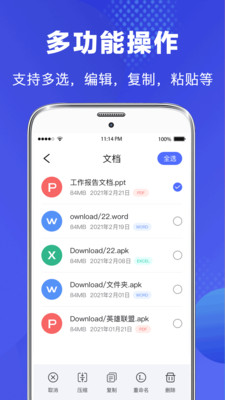 RE管理器 手机版手机软件app截图