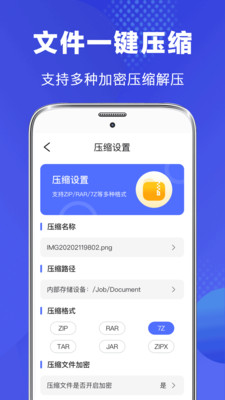 RE管理器 手机版手机软件app截图