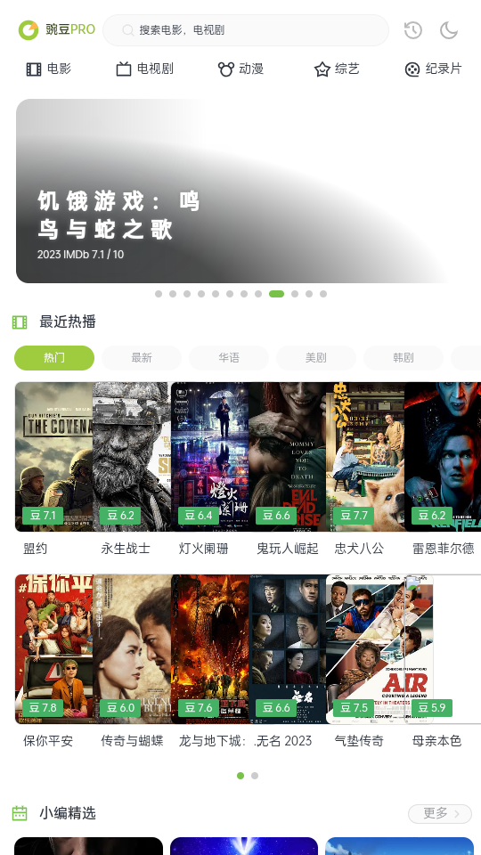 两年半社区 免广告版手机软件app截图