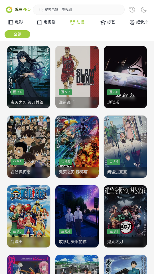 两年半社区 免广告版手机软件app截图