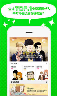 webtoon 网页中文版手机软件app截图