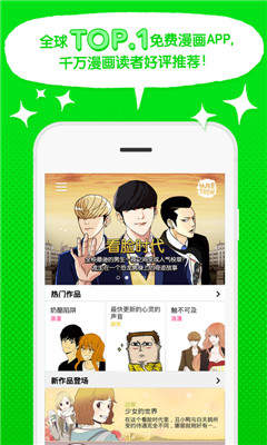 webtoon 英文版手机软件app截图