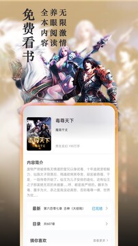 笔趣阁 正版阅读入口手机软件app截图
