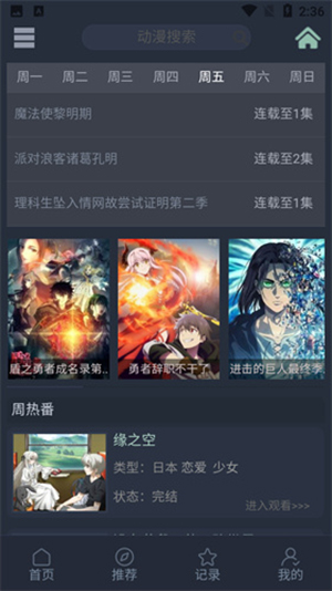 JavDB影视 下载网址进入手机软件app截图