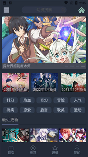 JavDB影视 下载网址进入手机软件app截图