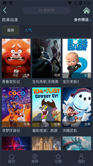 JavDB影视 下载网址进入手机软件app截图