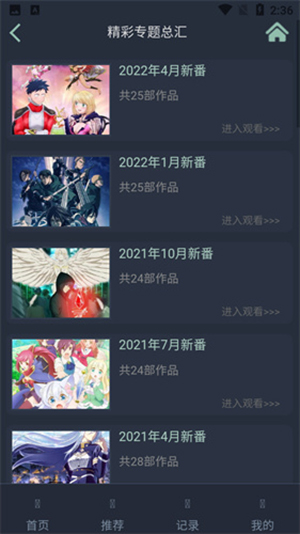 JavDB影视 下载网址进入手机软件app截图
