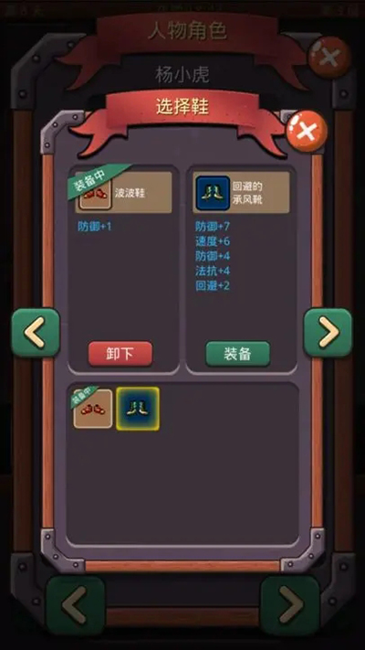 小虎传：大菠萝深渊 正式版手游app截图