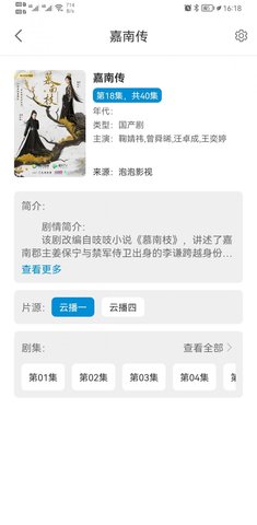 风车影视 在线观看版手机软件app截图