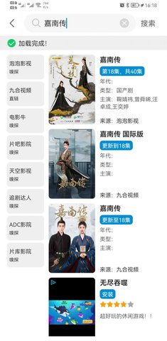 风车影视 在线观看版手机软件app截图