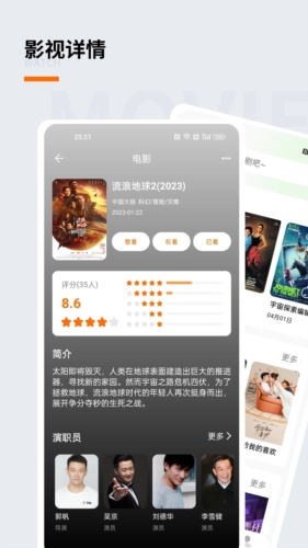 追萝卜手机软件app截图