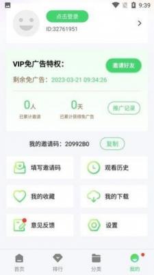 疯狂影视 2024最新版手机软件app截图