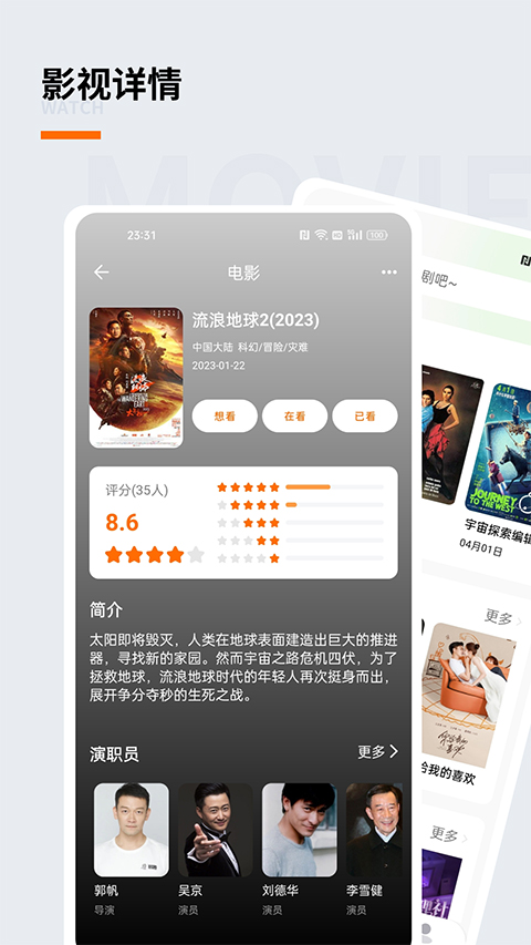 追萝卜追剧 去广告手机软件app截图