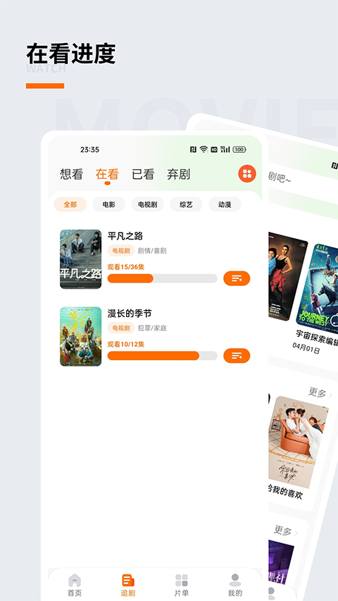 追萝卜追剧 去广告手机软件app截图