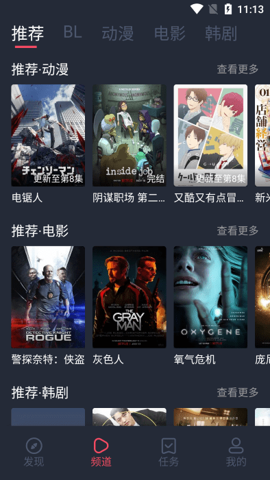 豚豚剧 app官方正版下载最新版手机软件app截图