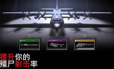 僵尸炮艇生存 无限子弹版手游app截图
