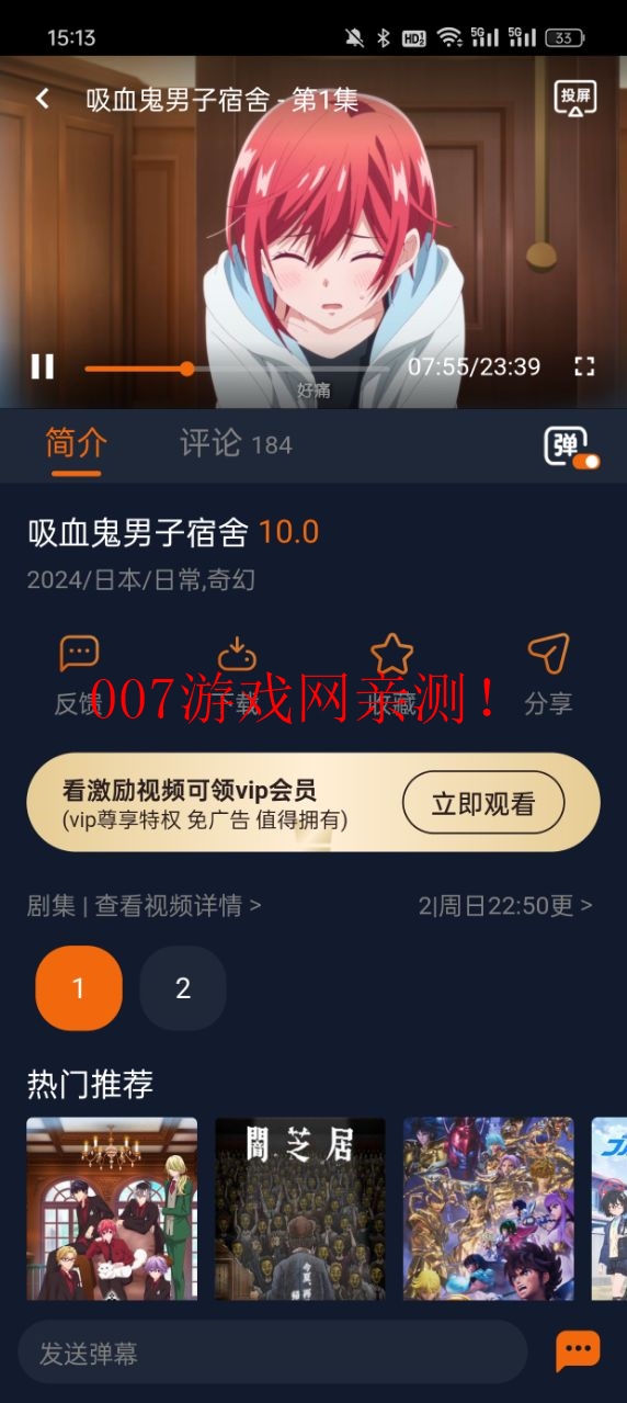 囧次元 免费安卓版手机软件app截图