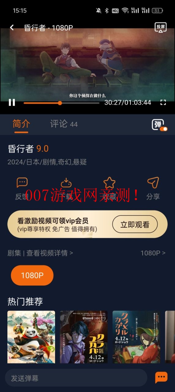 囧次元 免费安卓版手机软件app截图