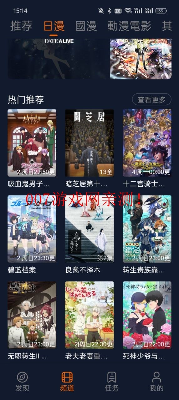 囧次元 免费安卓版手机软件app截图