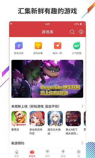 虫虫助手 app安卓版手游app截图