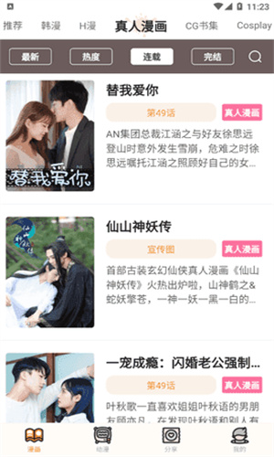 涩里番 动漫在线观看手机软件app截图
