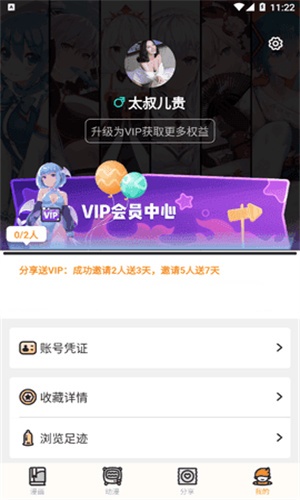 涩里番 动漫在线观看手机软件app截图