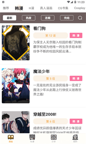 涩里番 动漫在线观看手机软件app截图