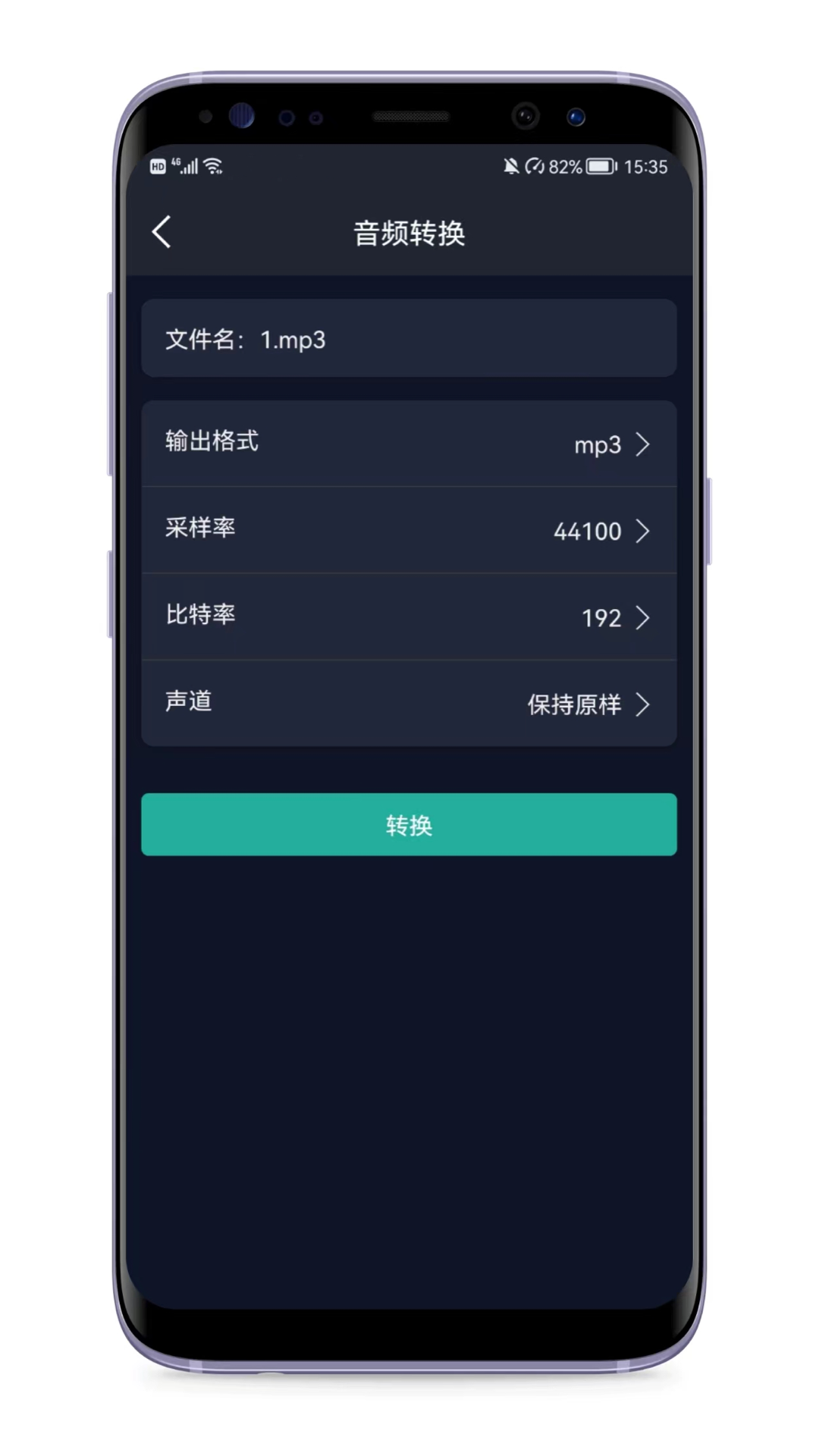 音频提取器 免费版手机软件app截图