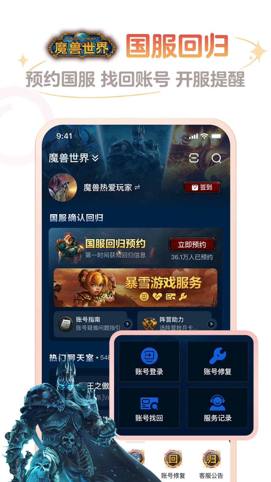 网易大神 官方入口网站手机软件app截图