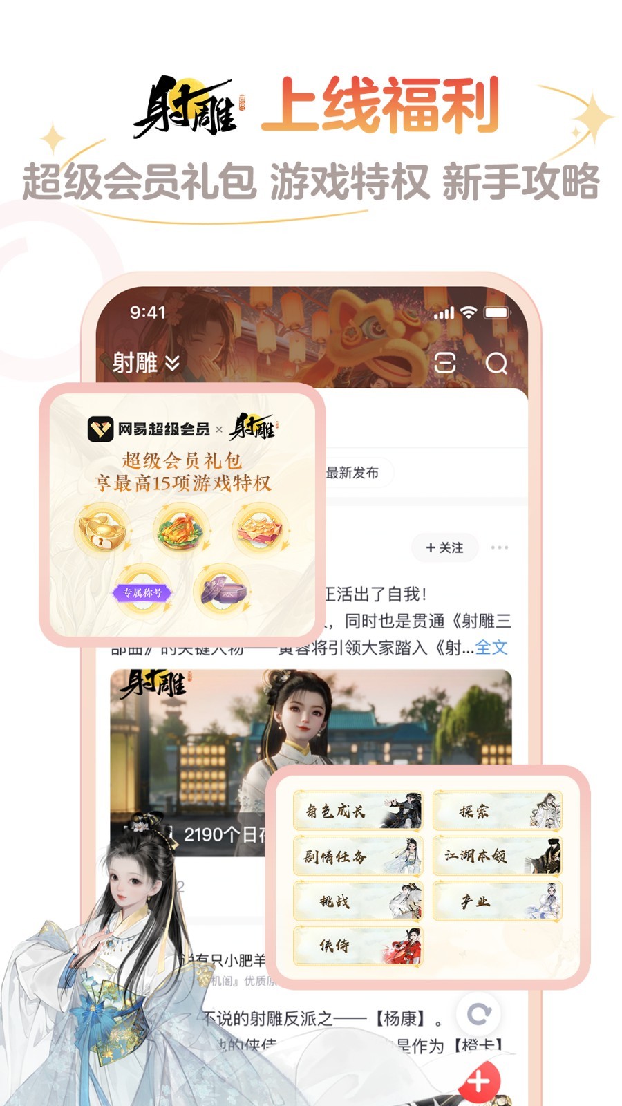 网易大神 官方入口网站手机软件app截图