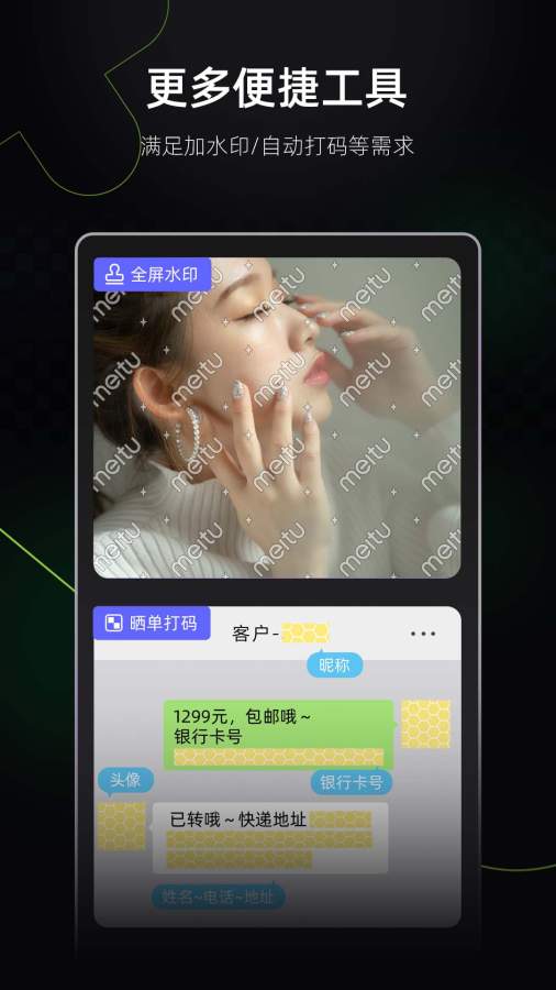 美图设计室手机软件app截图