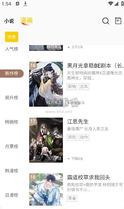 包子漫画 app在线官方入口手机软件app截图