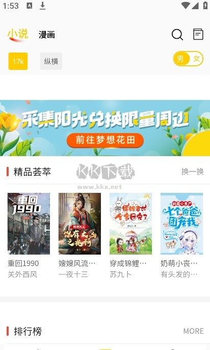 包子漫画 app在线官方入口手机软件app截图