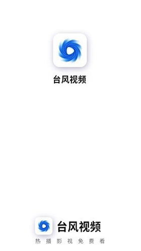 台风视频 正版手机软件app截图