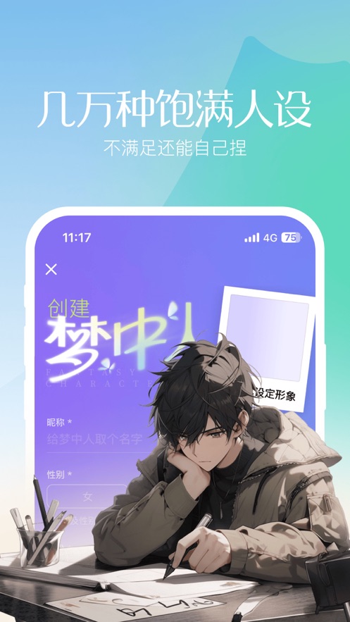 筑梦岛 最新版手机软件app截图