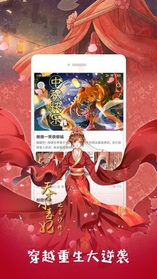 尾巴漫画 官网版手机软件app截图