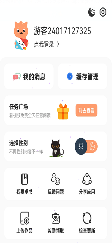 喵趣漫画 复活版手机软件app截图