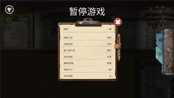  Screenshot of the latest Chinese mobile game app of the shelter