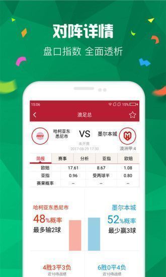 凤凰彩票app 苹果版手机软件app截图