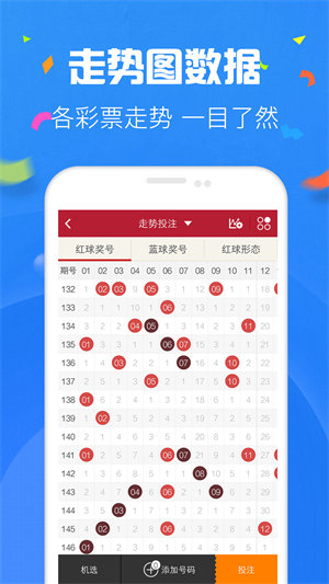 凤凰彩票app 苹果版手机软件app截图